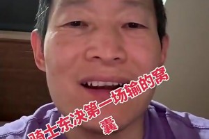 记者鲍仁君此前：尼克斯用点名哈登击败骑士，诡异的是骑士不暂停