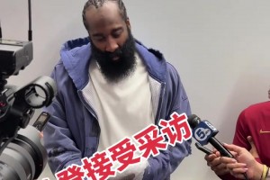 一直有伤！哈登赛后接受采访，左手缠着厚厚的冰袋！
